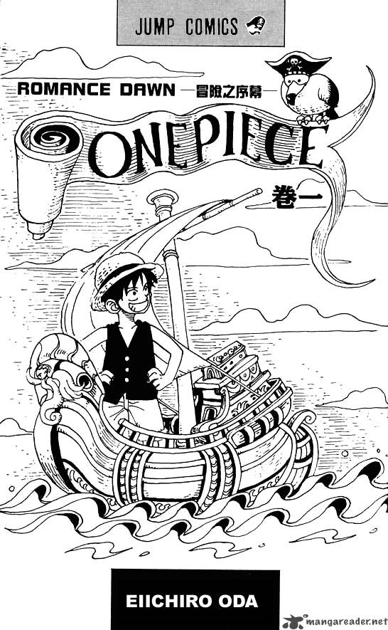 One Piece Manga Chapter 1 page 2 - Romance Dawn —The Dawn of the Adventure—