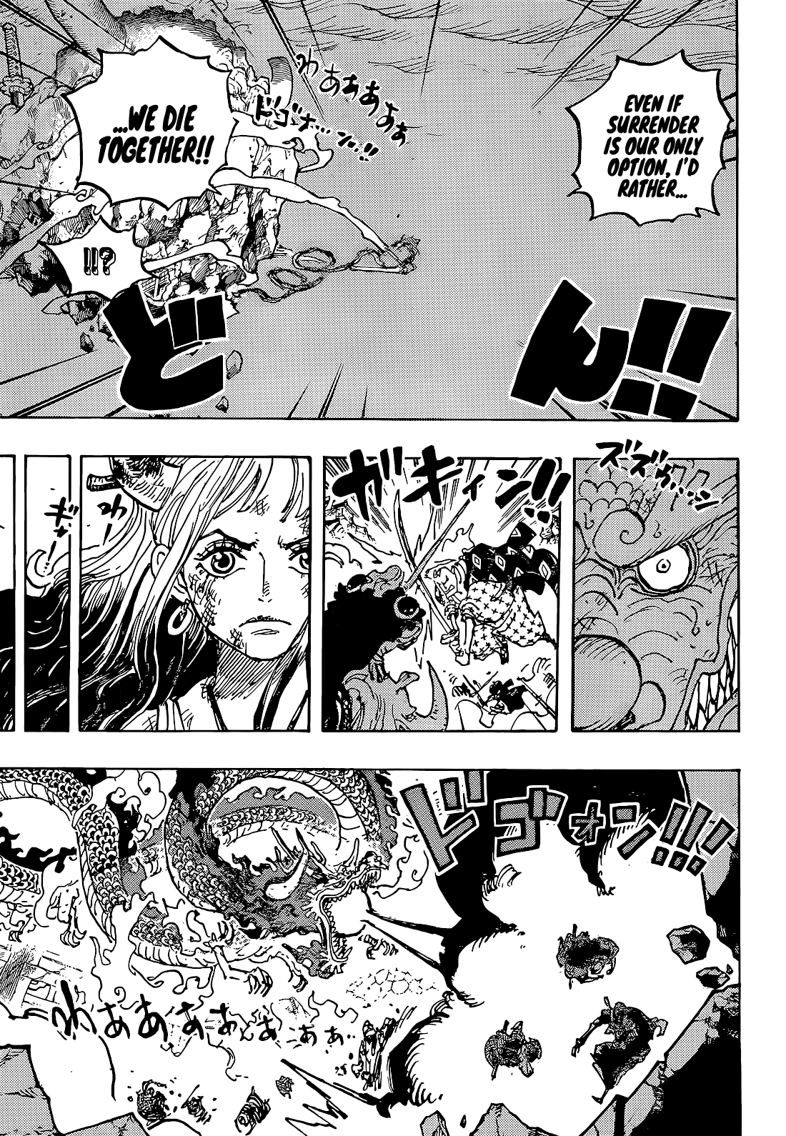One Piece Manga Chapter 1043 page 13 - Let's Face Death Together!!!