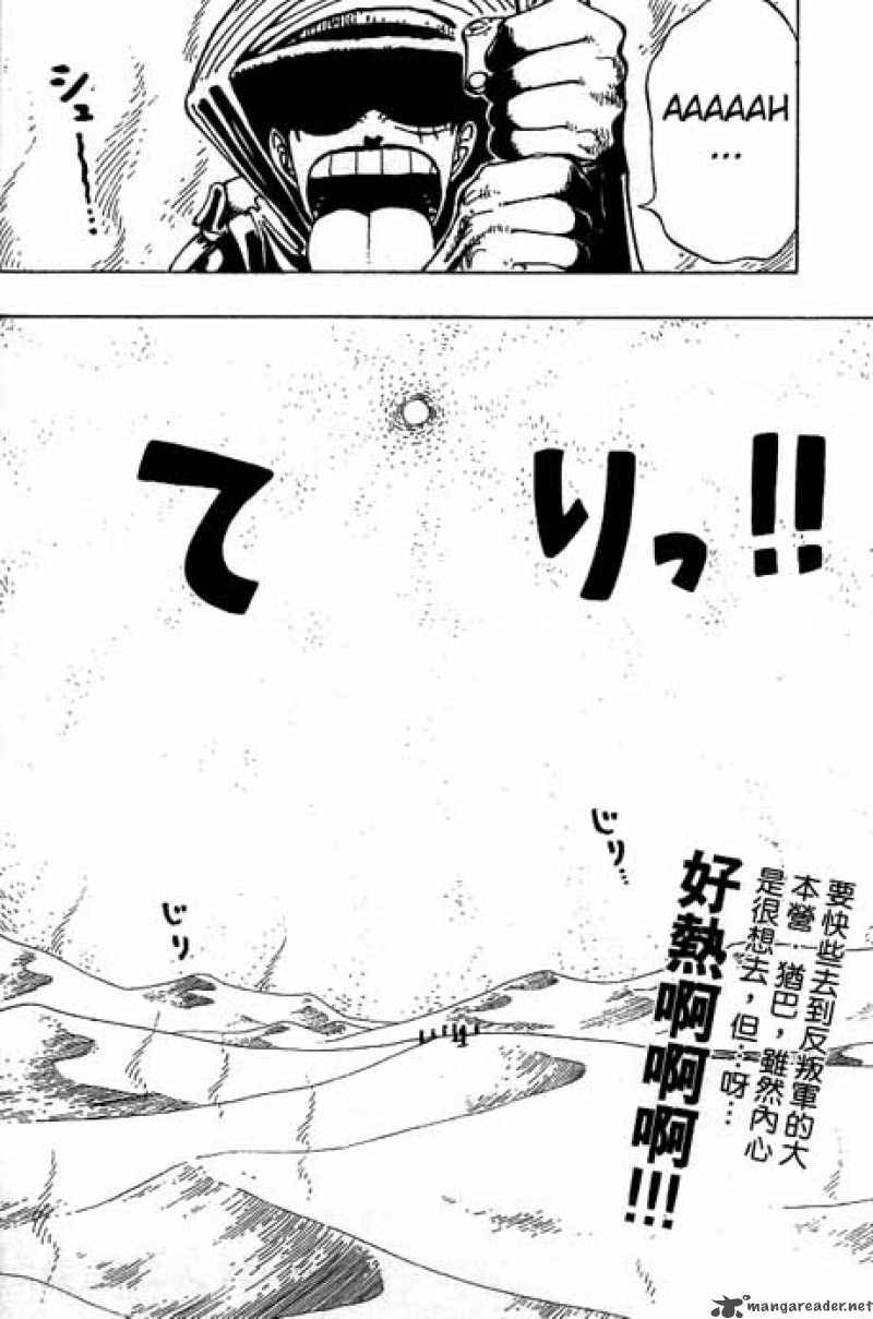 One Piece Manga Chapter 162 page 2 - Adventure in the Kingdom of Sand