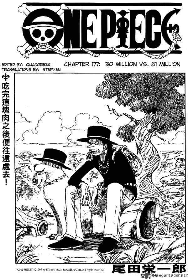 One Piece Manga Chapter 177 page 1 - 30 Million vs. 81 Million