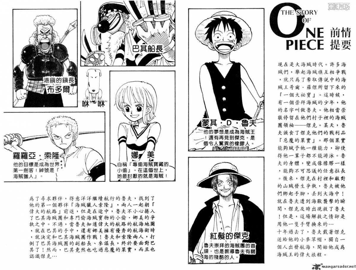 One Piece Manga Chapter 18 page 4 - The Pirate "Buggy the Clown"