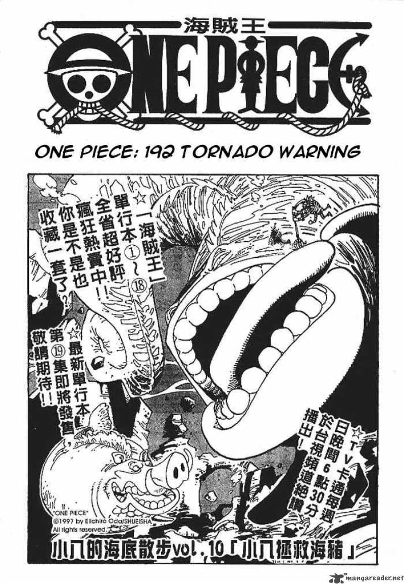 One Piece Manga Chapter 192 page 1 - Whirlwind Warning