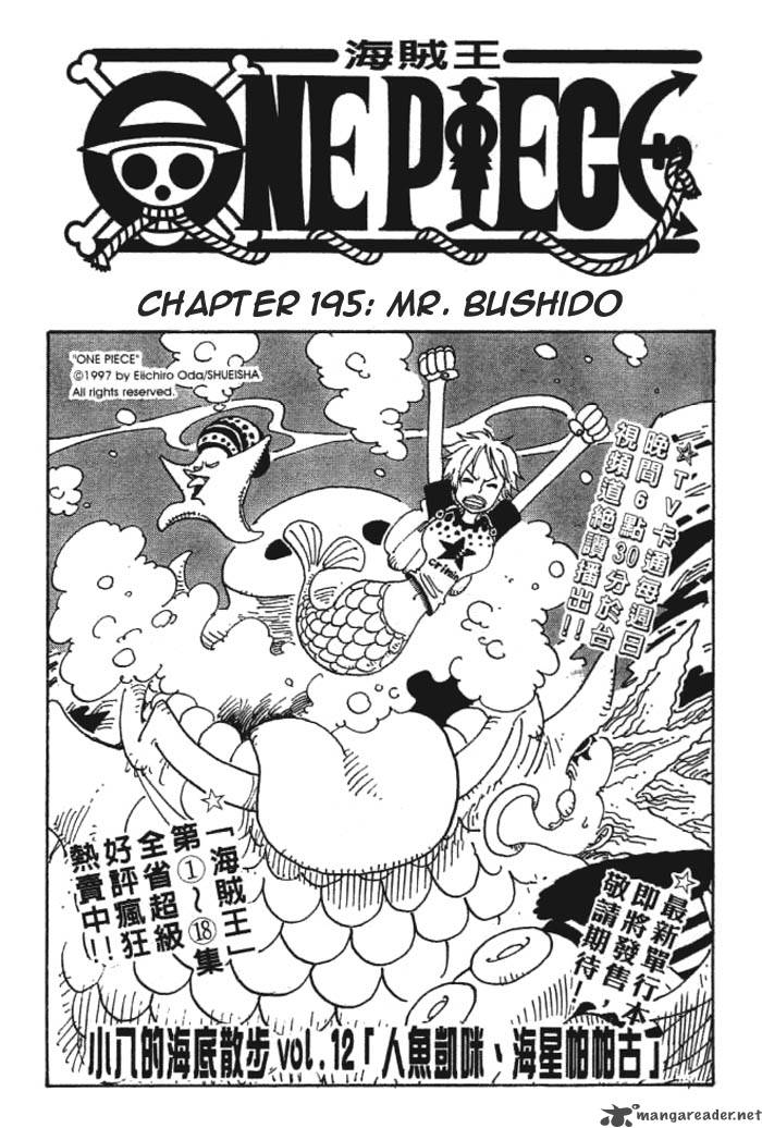 One Piece Manga Chapter 195 page 1 - Mr. Bushido