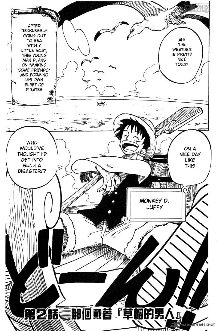 One Piece Manga Chapter 2 page 1 - That Guy, "Straw Hat Luffy"