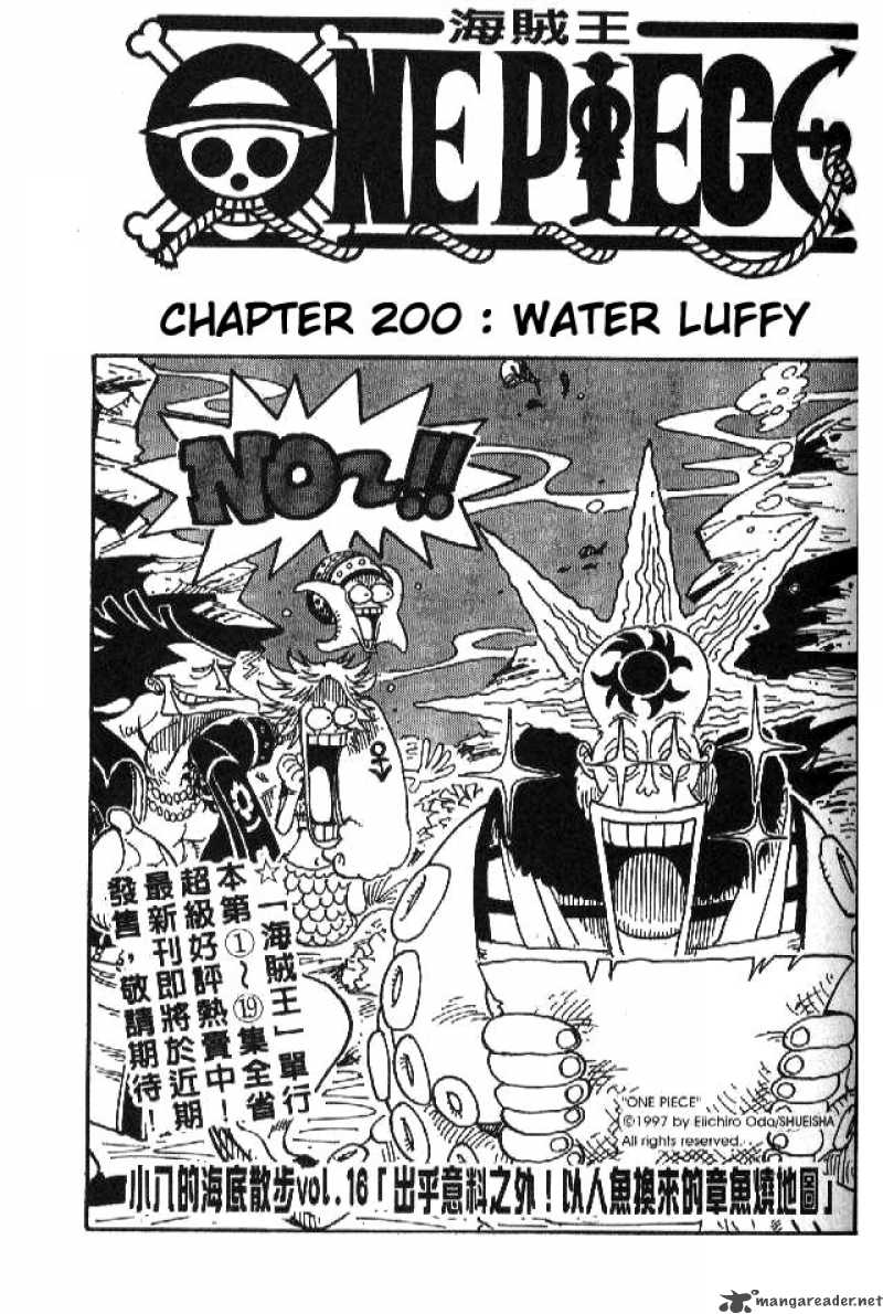 One Piece Manga Chapter 200 page 1 - Water Luffy
