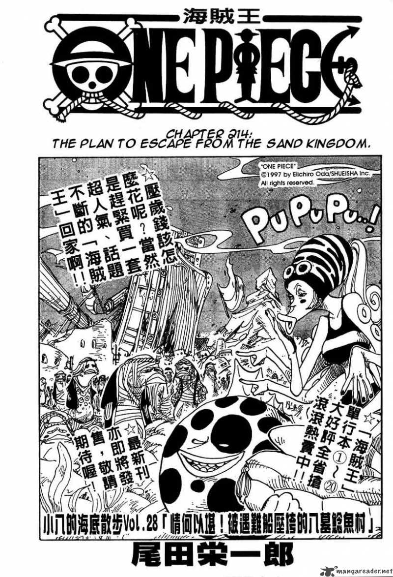 One Piece Manga Chapter 214 page 1 - Strategy to Escape the Sand Kingdom