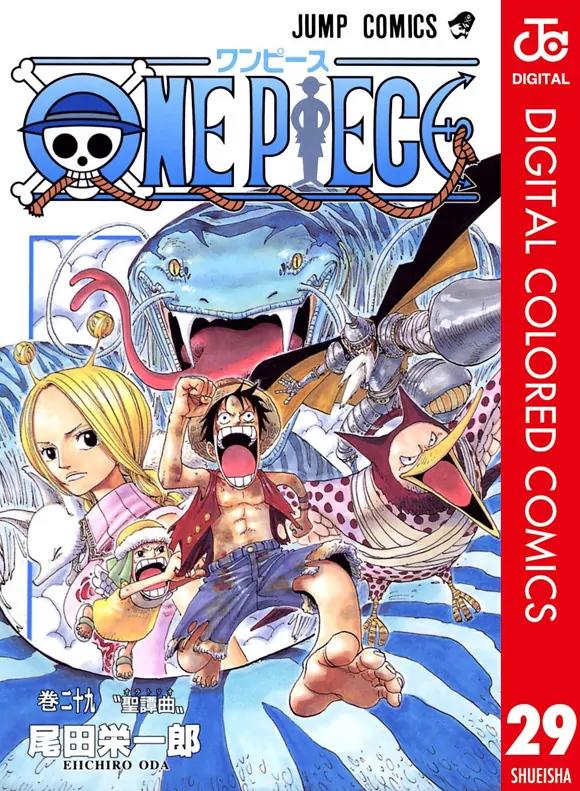 One Piece Manga Chapter 265 page 1 - Pirate Robin vs. Divine Soldiers Commander Yama