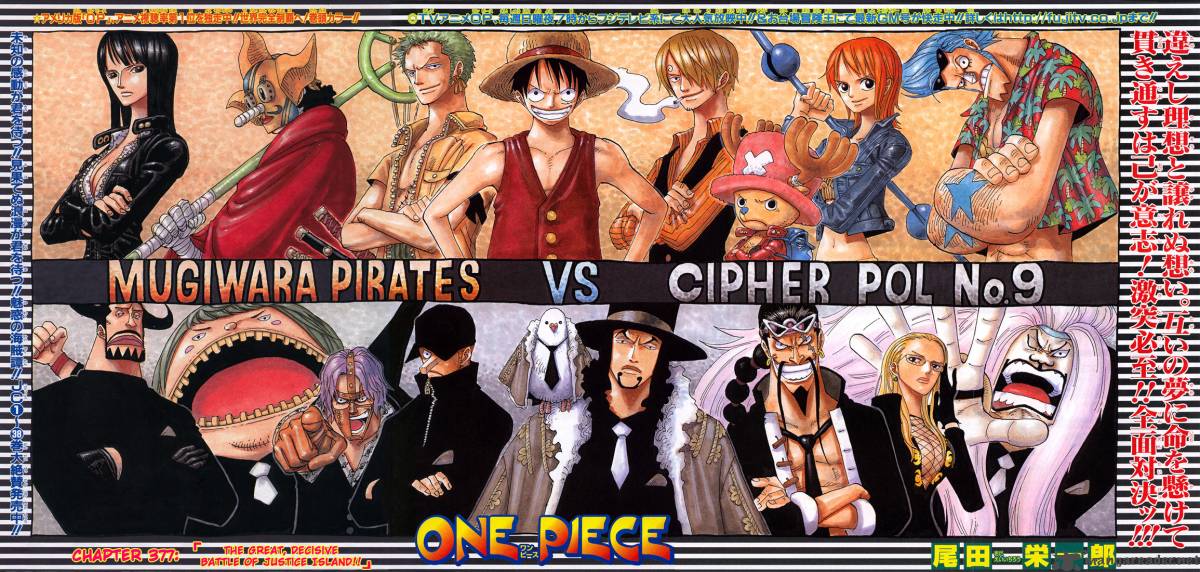 One Piece Manga Chapter 377 page 1 - Great Battle on the Judiciary Island!!