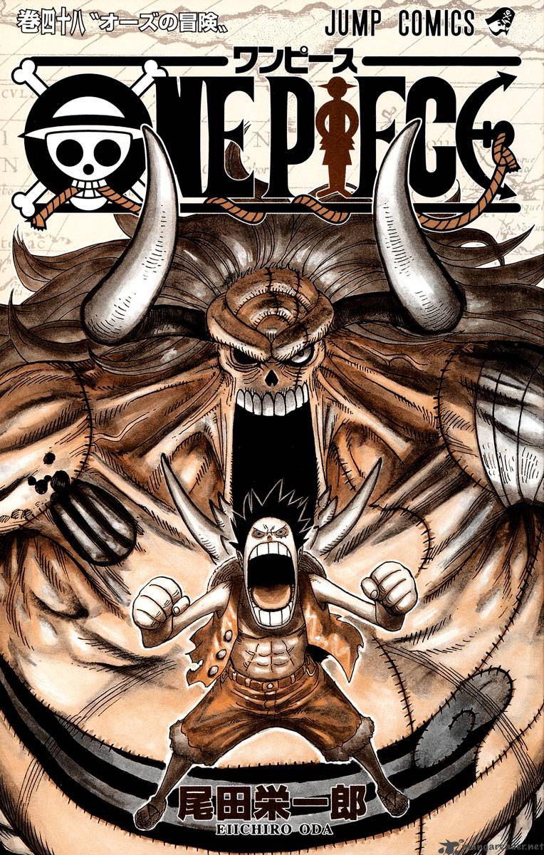 One Piece Manga Chapter 460 page 4 - Get Back Before Dawn!!