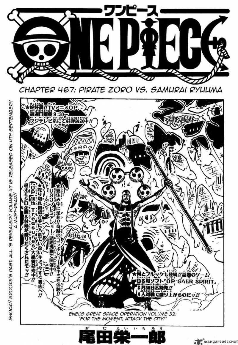 One Piece Manga Chapter 467 page 1 - Pirate Zoro vs Samurai Ryuma