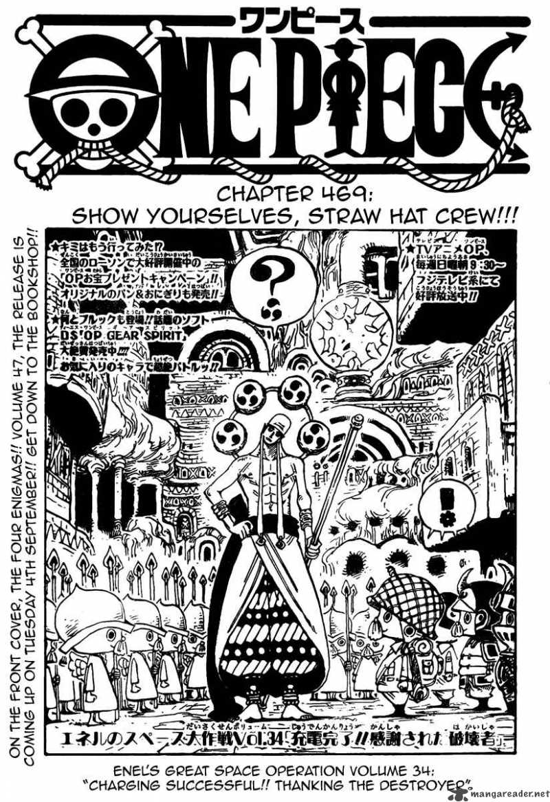 One Piece Manga Chapter 469 page 1 - Show Yourselves, Straw Hat Crew!!!