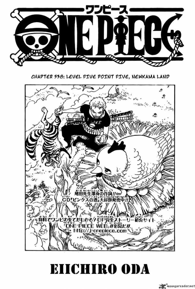 One Piece Manga Chapter 538 page 1 - Level 5.5 Newkama Land