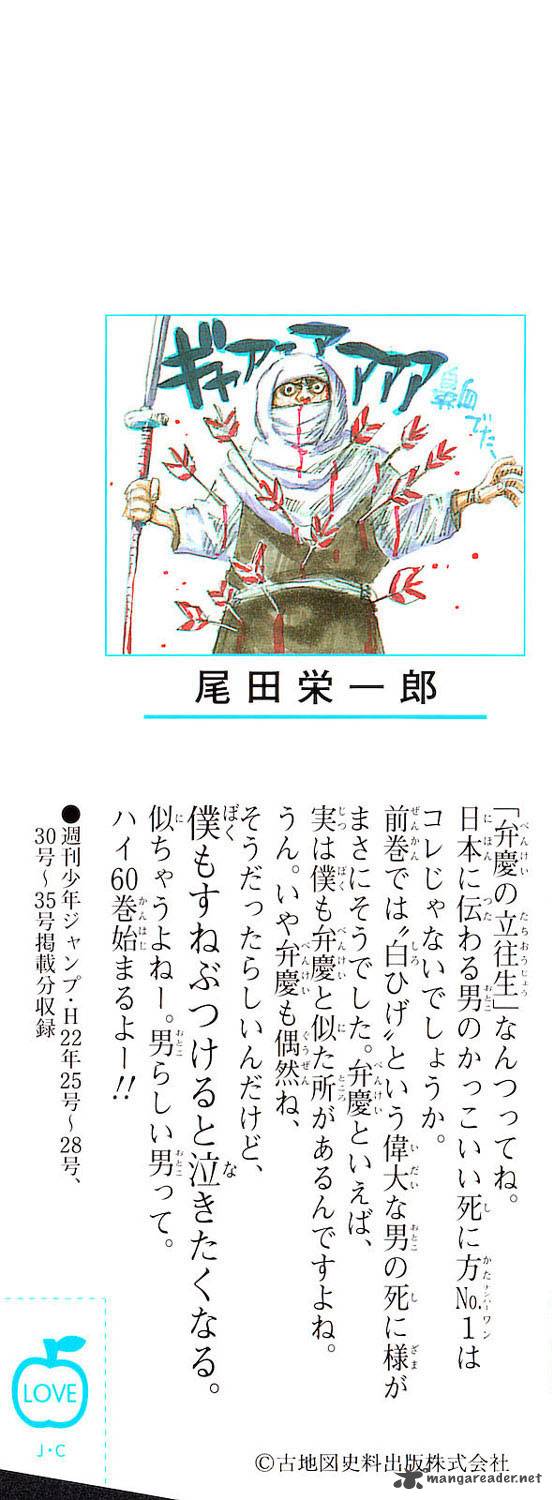 One Piece Manga Chapter 585 page 2 - Brothers' Sake Cups