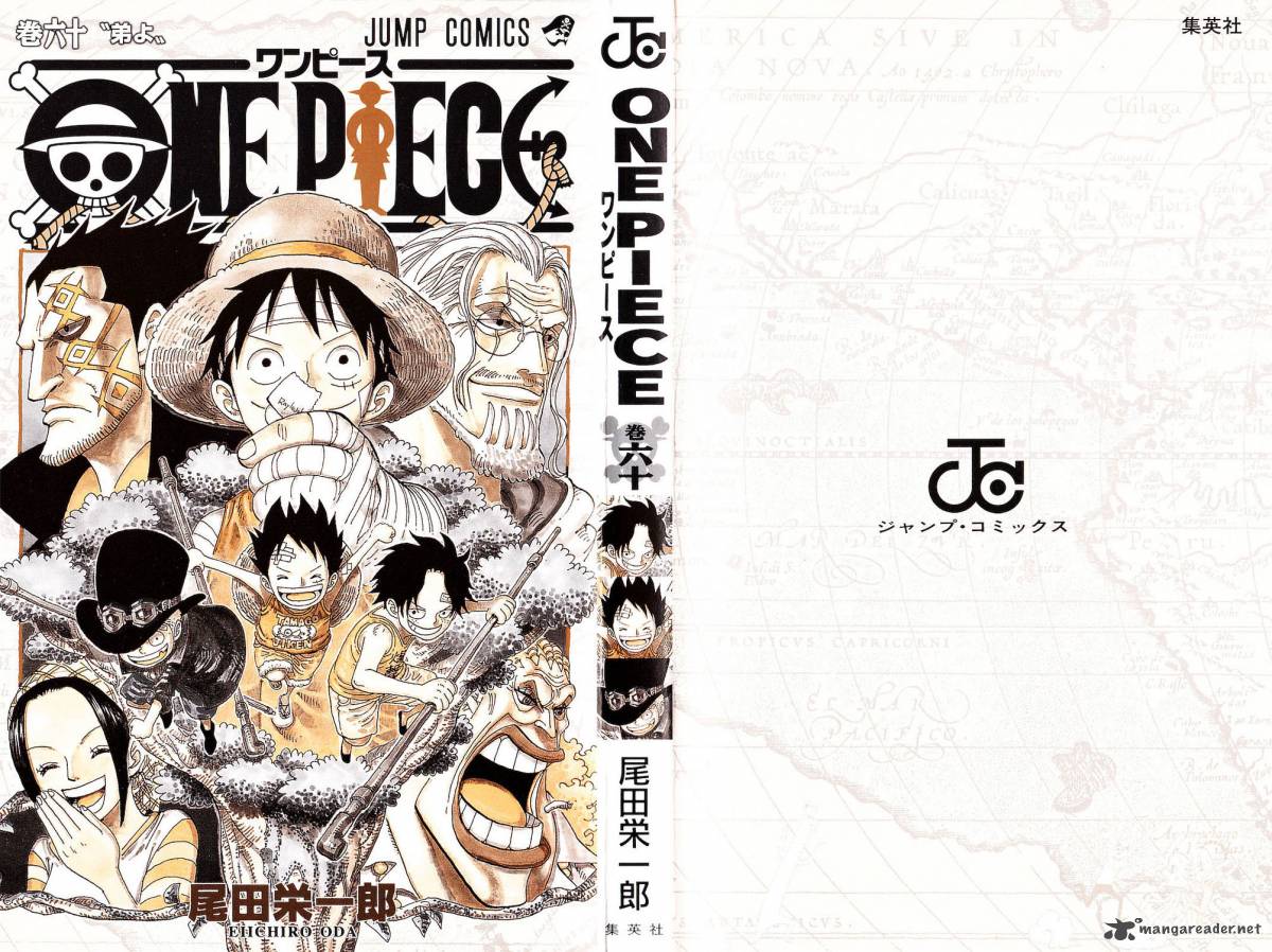 One Piece Manga Chapter 585 page 4 - Brothers' Sake Cups