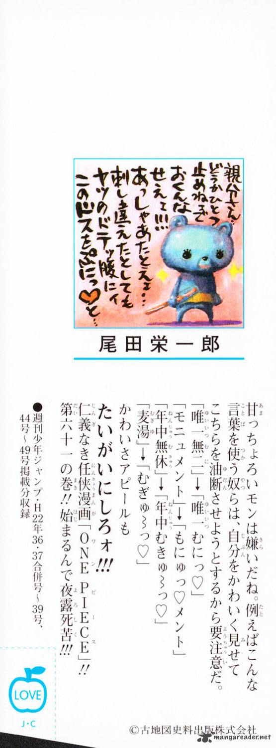 One Piece Manga Chapter 595 page 28 - The Pledge