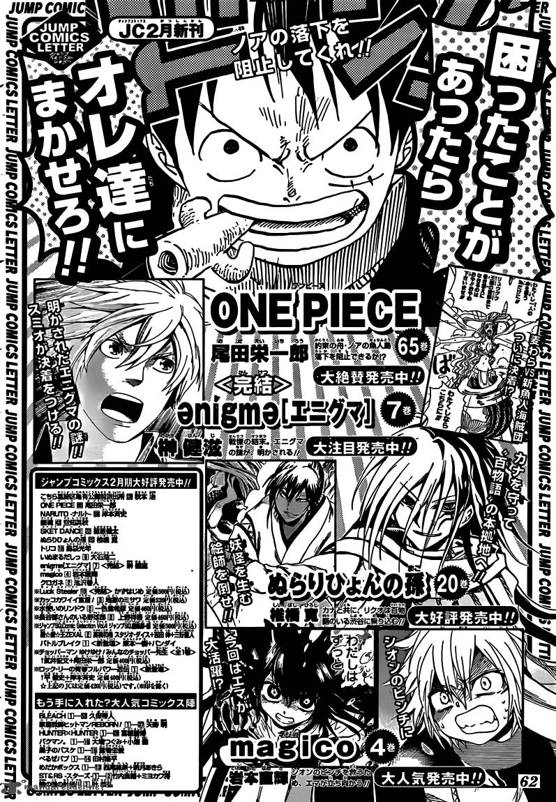 One Piece Manga Chapter 656 page 19 - Adventure on the Burning Island