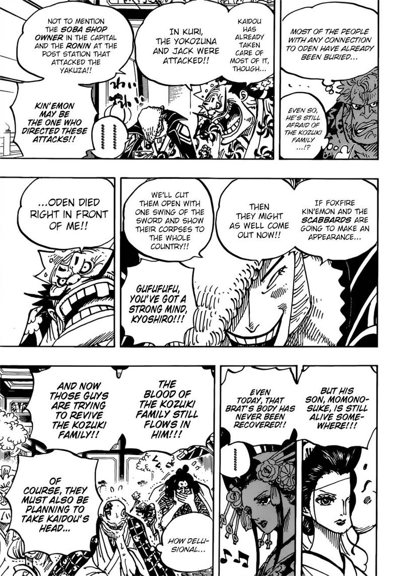 One Piece Manga Chapter 932 page 11 - Shogun and Oiran