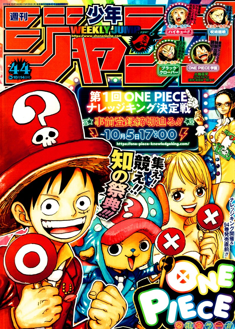 One Piece Manga Chapter 957 page 1 - Ultimate