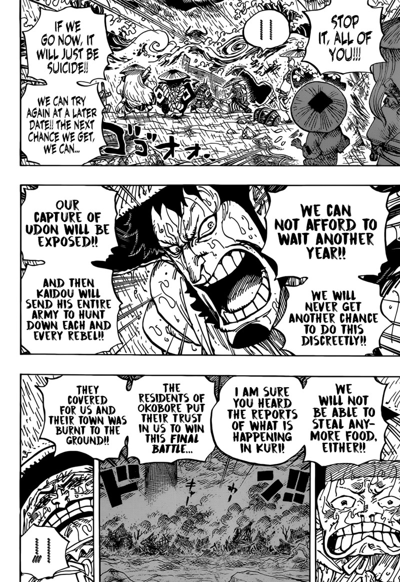 One Piece Manga Chapter 959 page 14 - Samurai