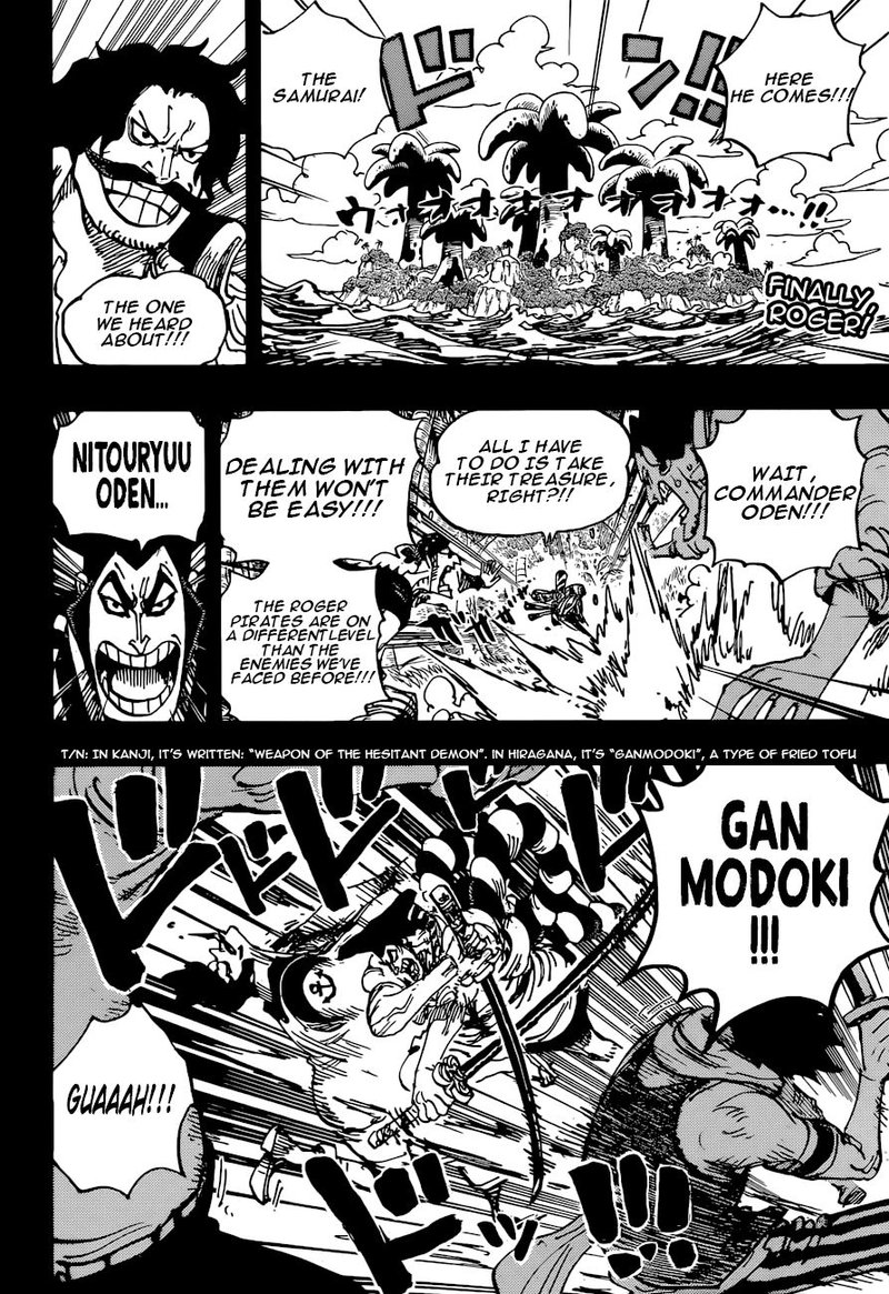 One Piece Manga Chapter 966 page 2 - Roger and Whitebeard