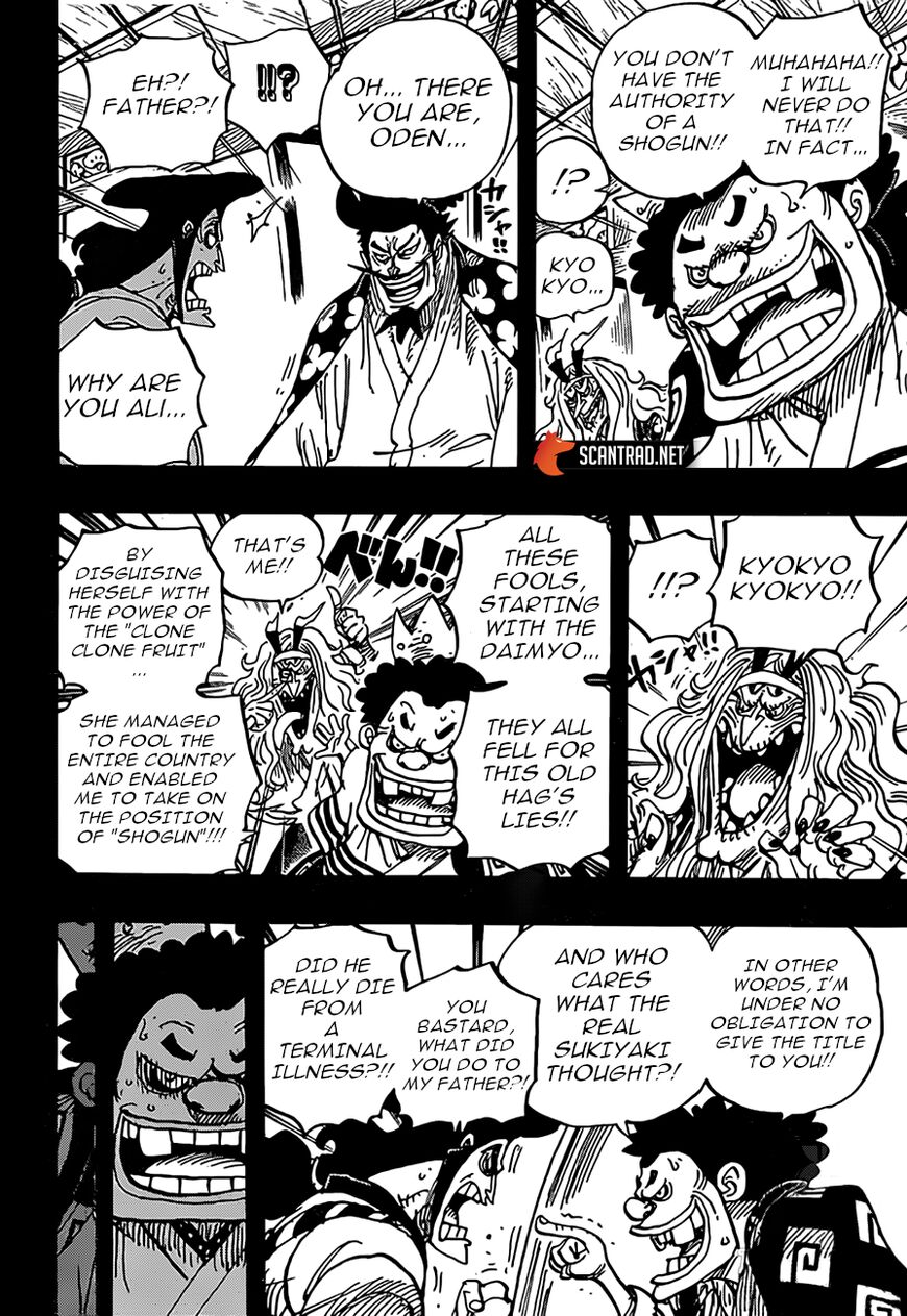 One Piece Manga Chapter 969 page 5 - Fool of a Lord