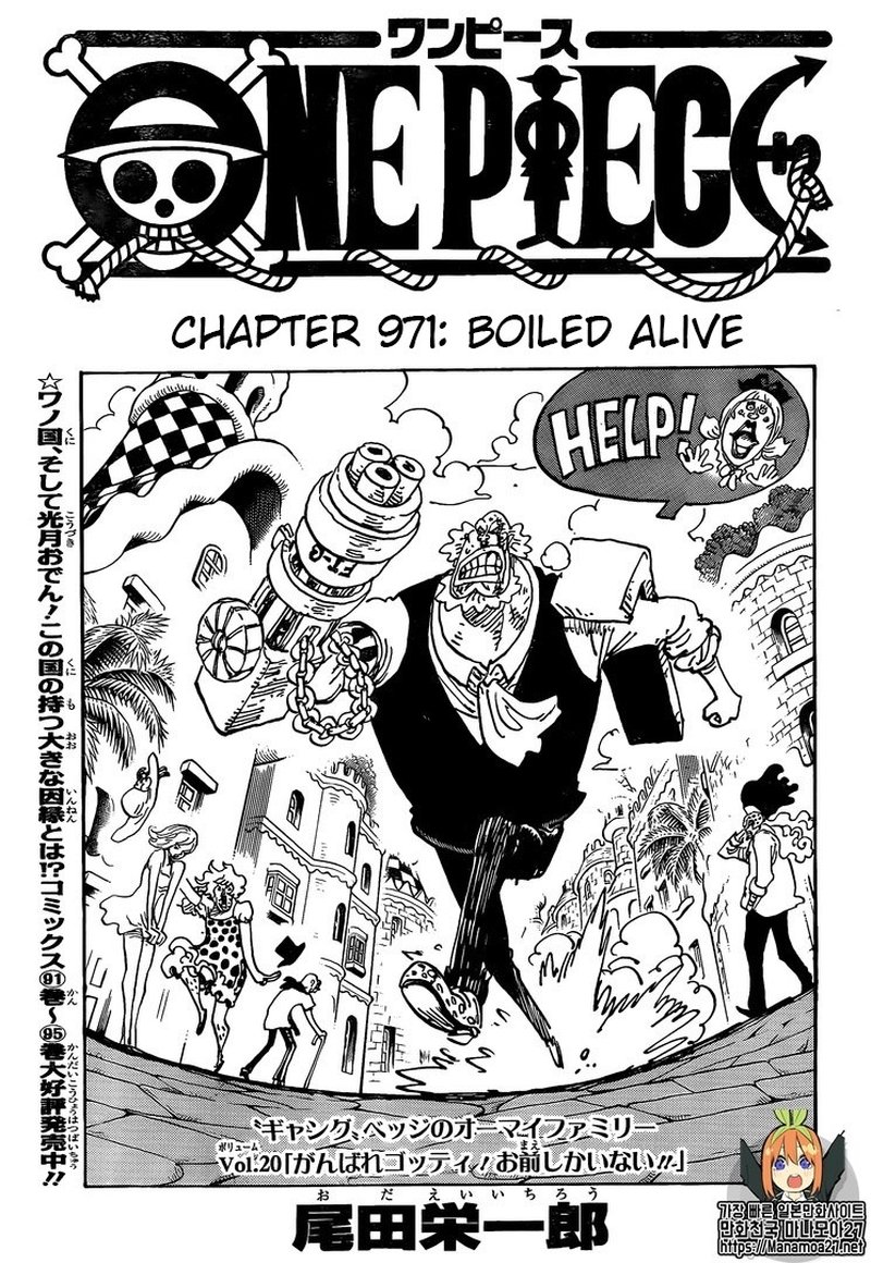 One Piece Manga Chapter 971 page 1 - Sentenced to Boil