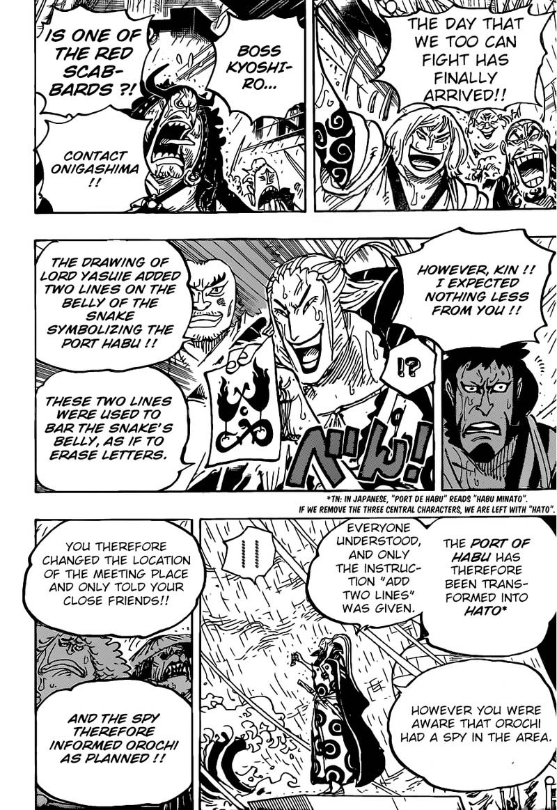 One Piece Manga Chapter 975 page 14 - Kin'emon's Clever Trick