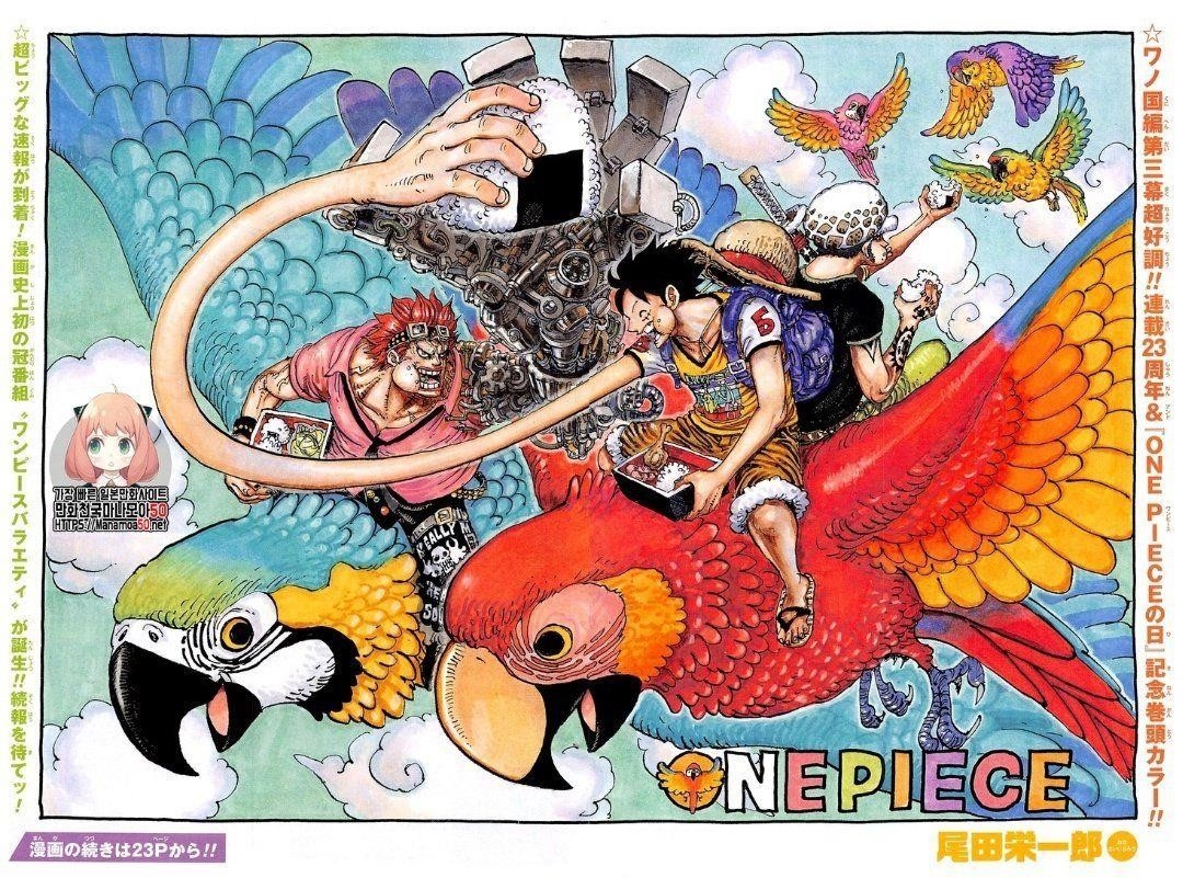 One Piece Manga Chapter 985 page 1 - New Onigashima Project
